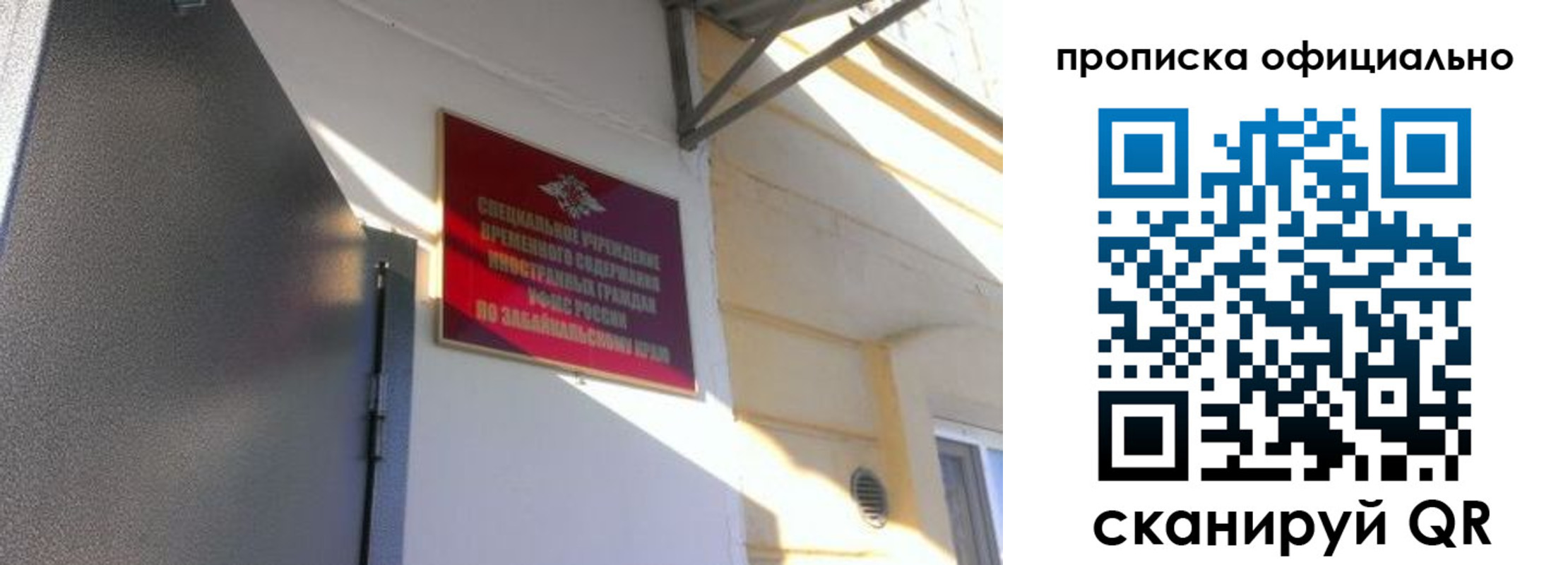 прописка законно в Дигоре
