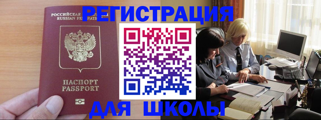 временная регистрация в Дигоре