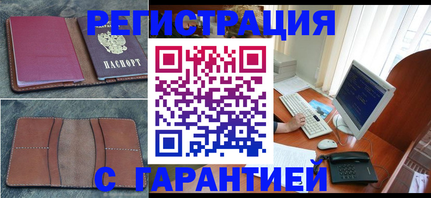 прописка для кредита в Дигоре